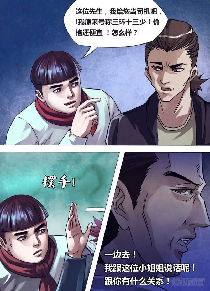 第二百三十七章鬼蜮伎俩1