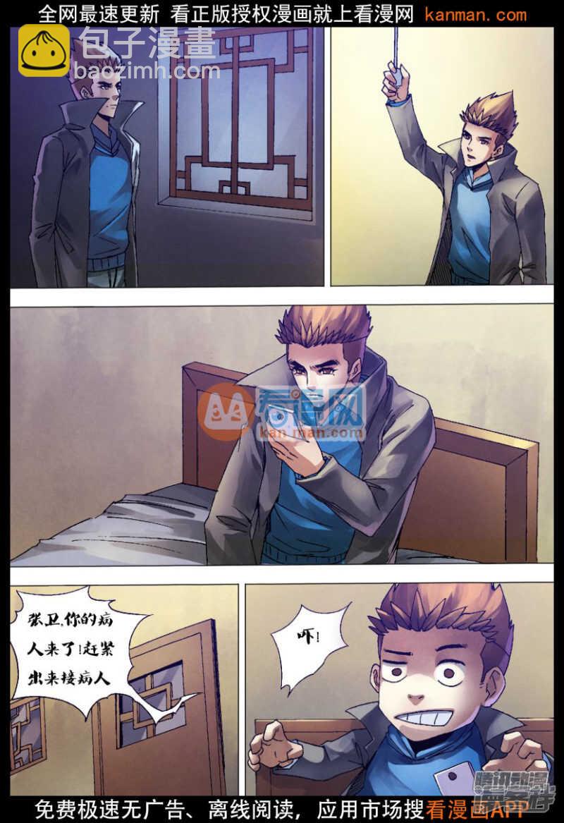 第一百二十八章 骑虎难下6
