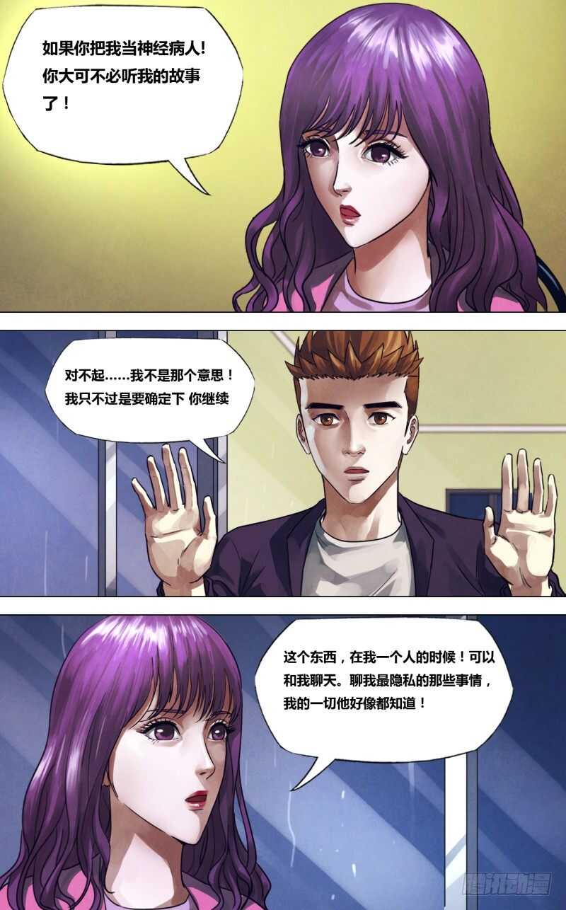 第二百二十五章一弹指顷4