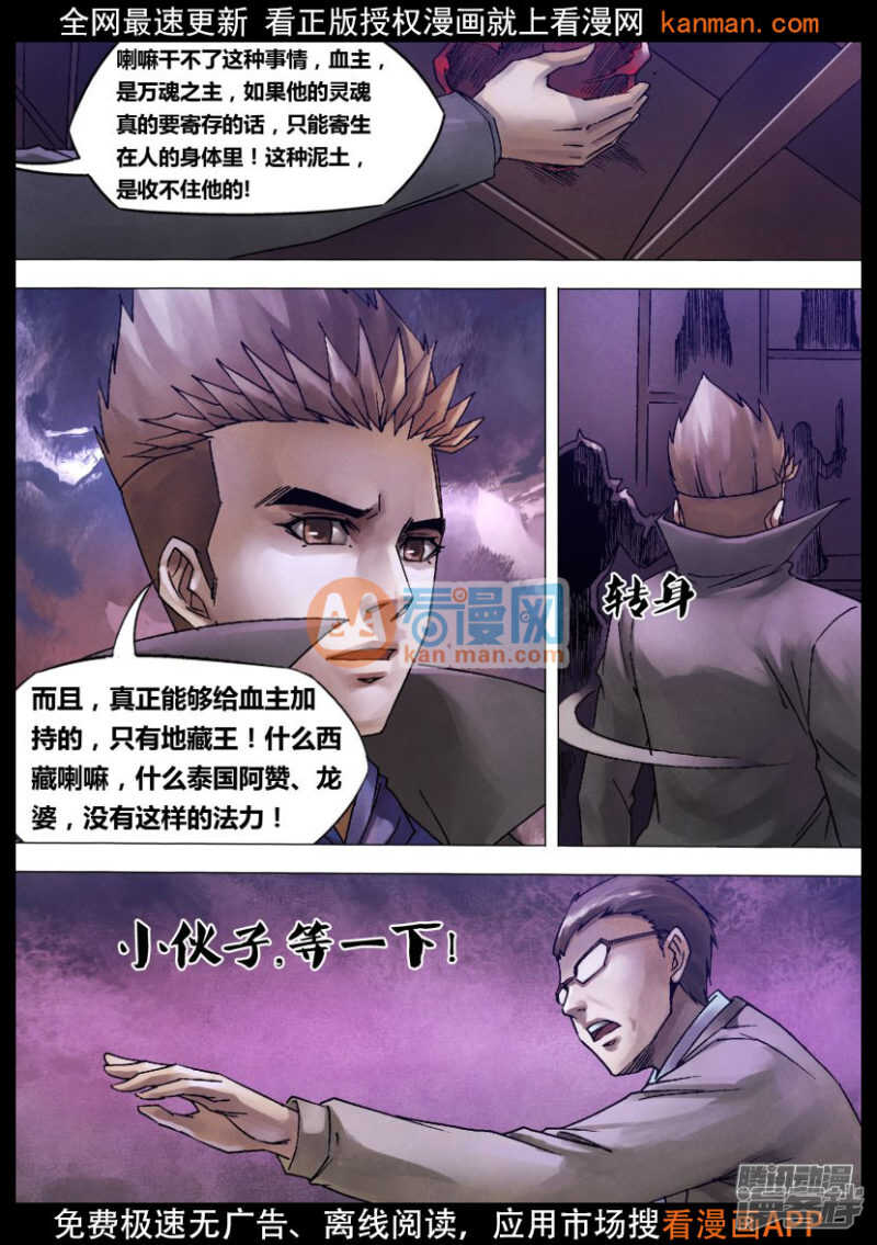 第一百二十四章 多财善贾11