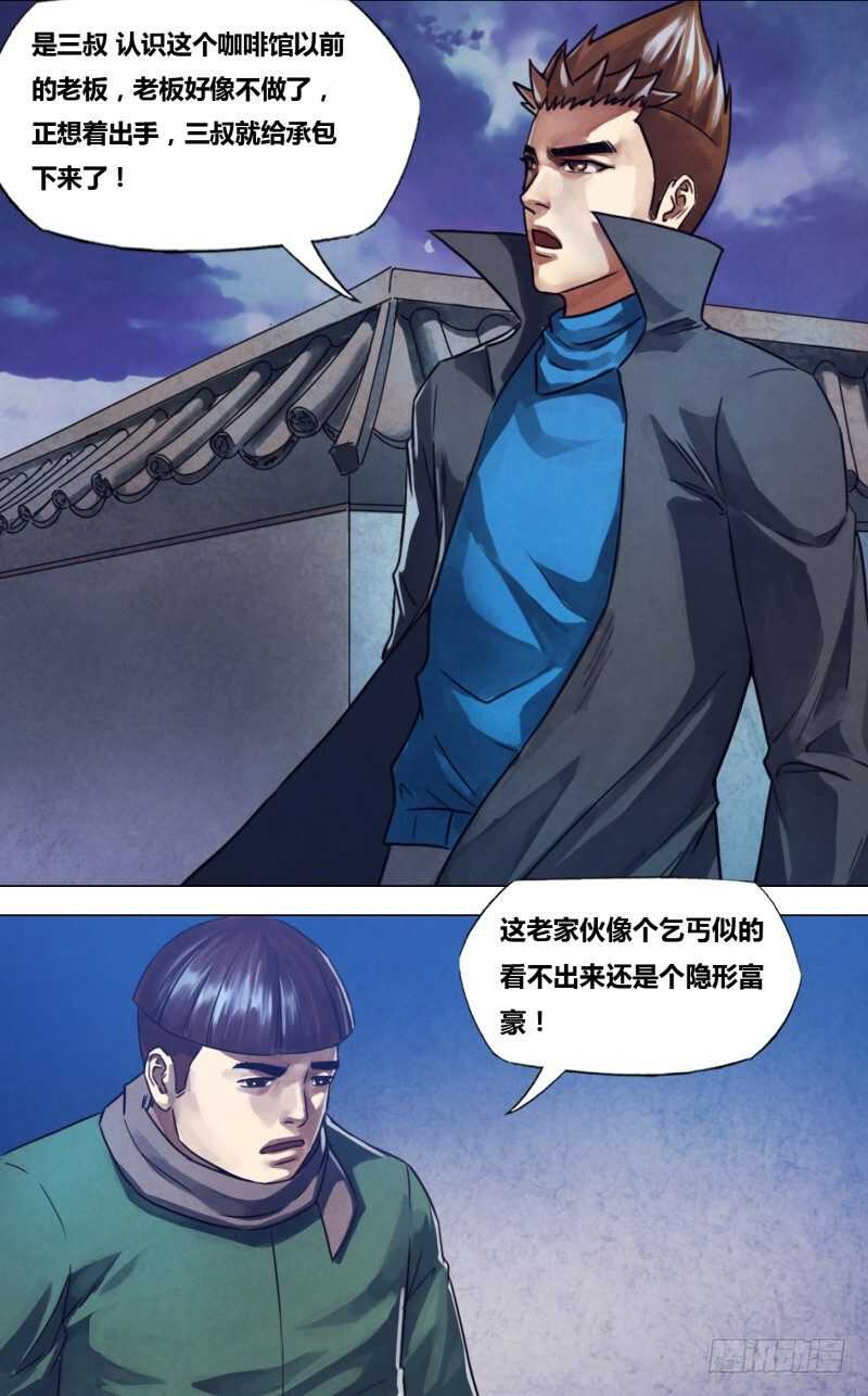 第二百二十二章衡门深巷1