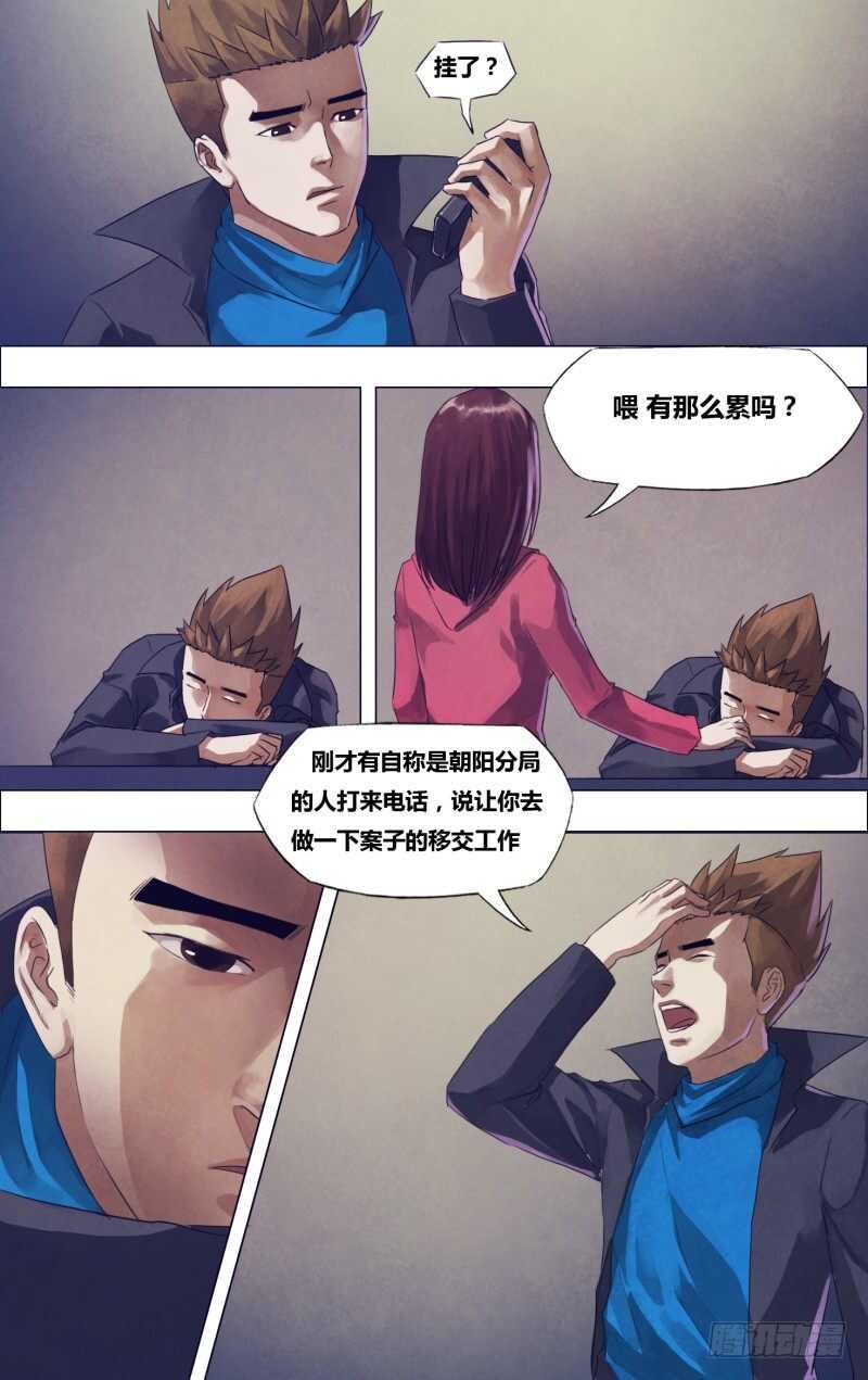 第一百八十一章捉襟见肘10