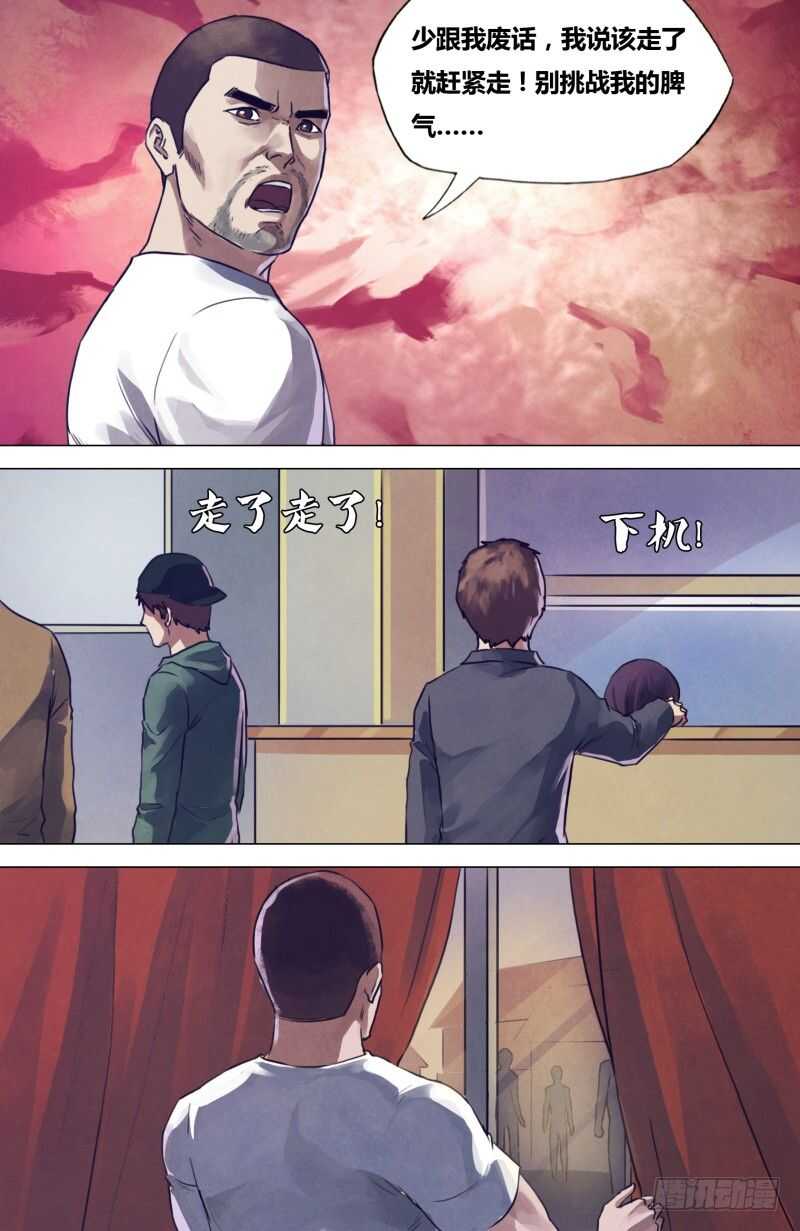 第二百零一章阴阳交错1