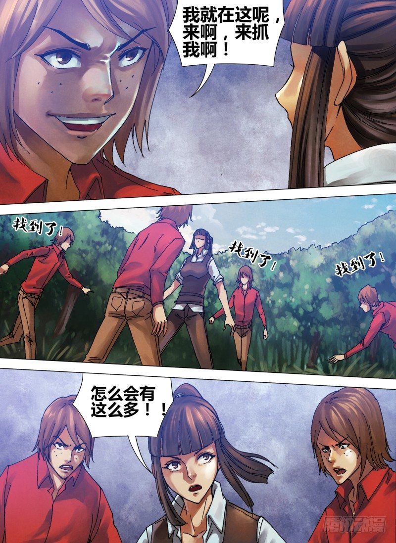 第五十五章 鬼功神力4