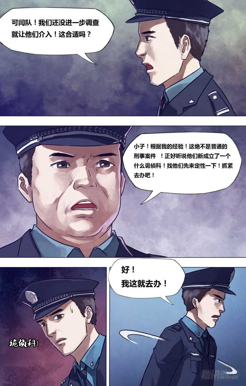 第一百九十一章老吏断狱11