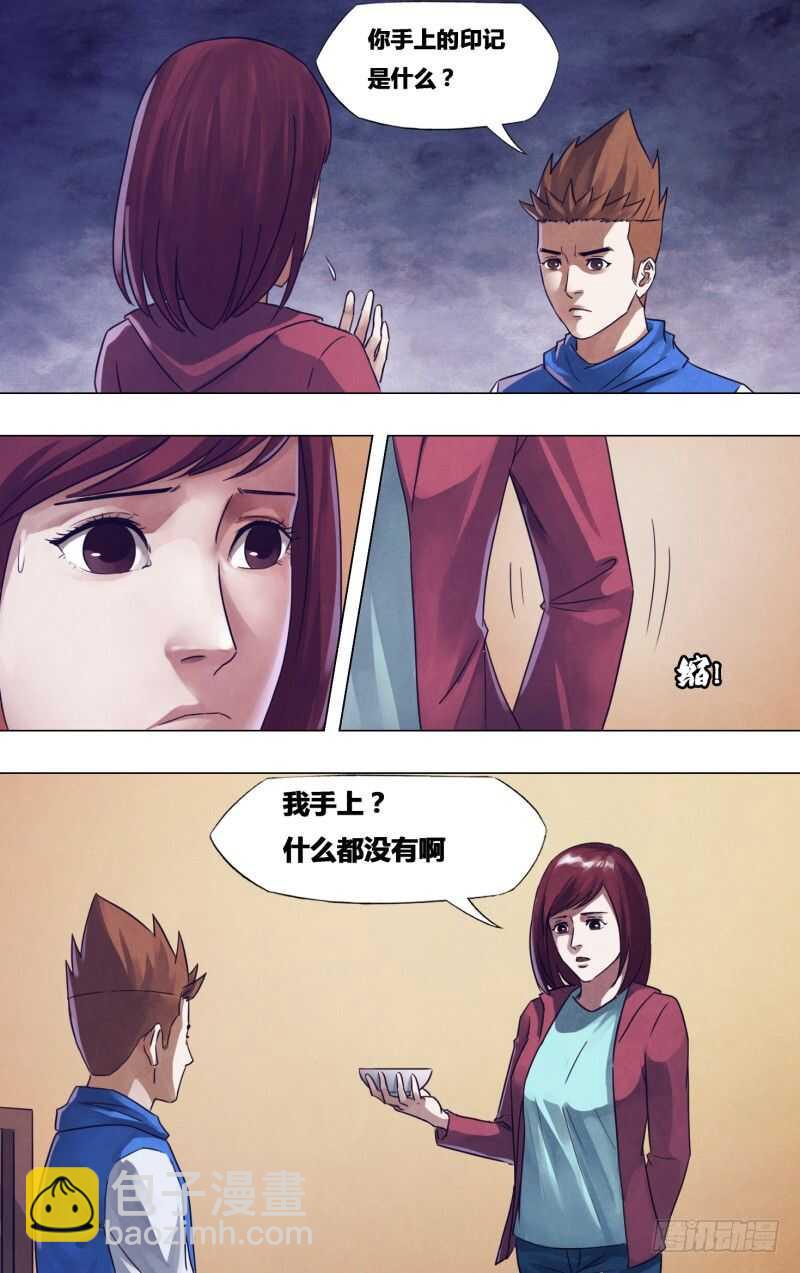 第一百七十四章雷嗔电怒9
