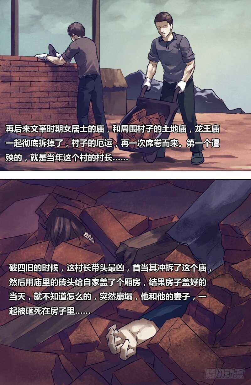 第二百零三章残灯末庙1
