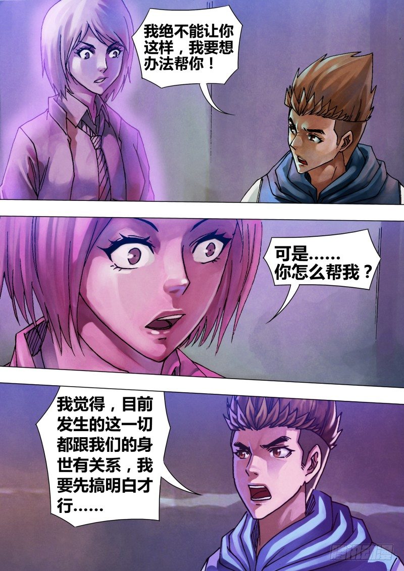 第五十二章 祖宗家法10