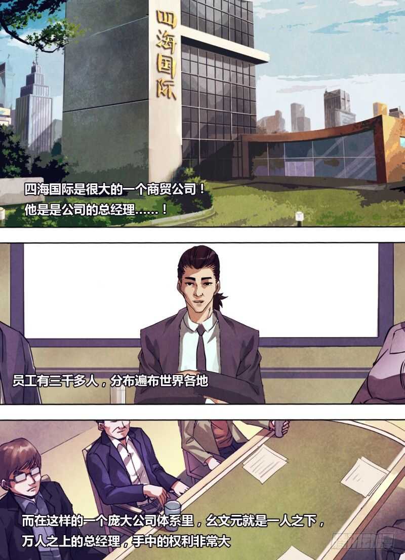 第二百三十九章偿其大欲3