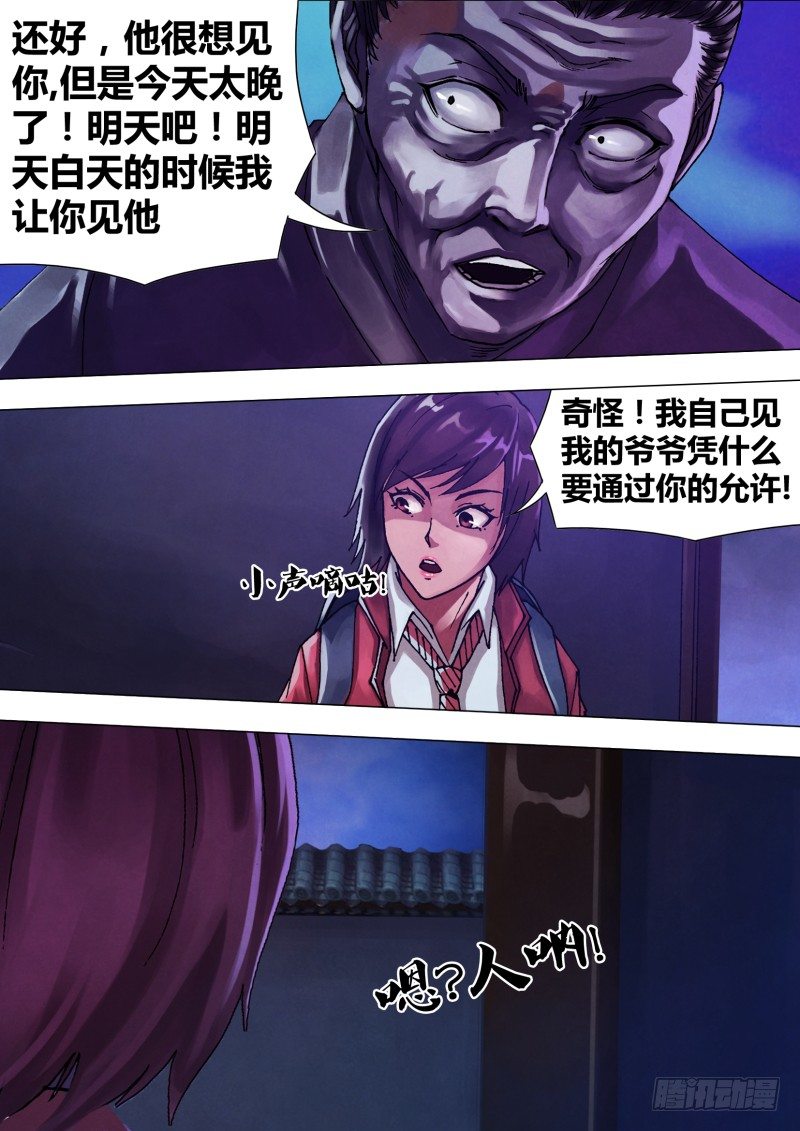 第四十九章 遭家不造7