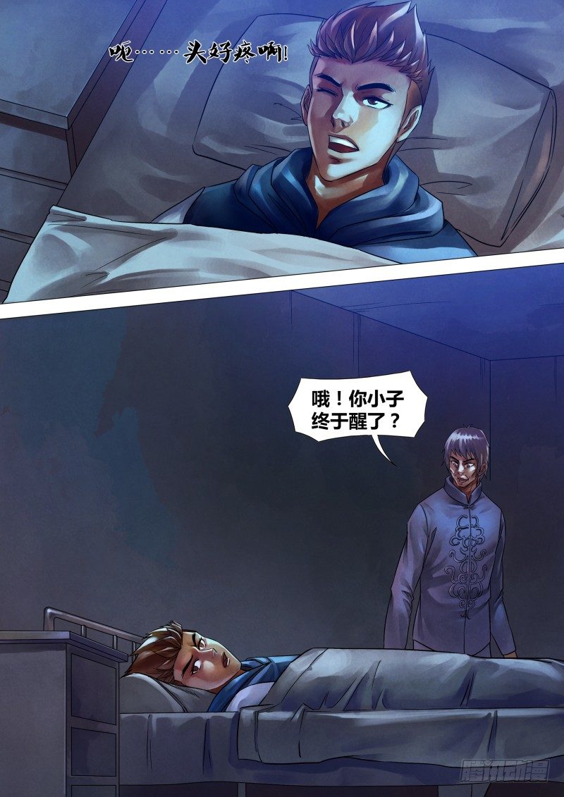 第四十八章 魂不守宅2
