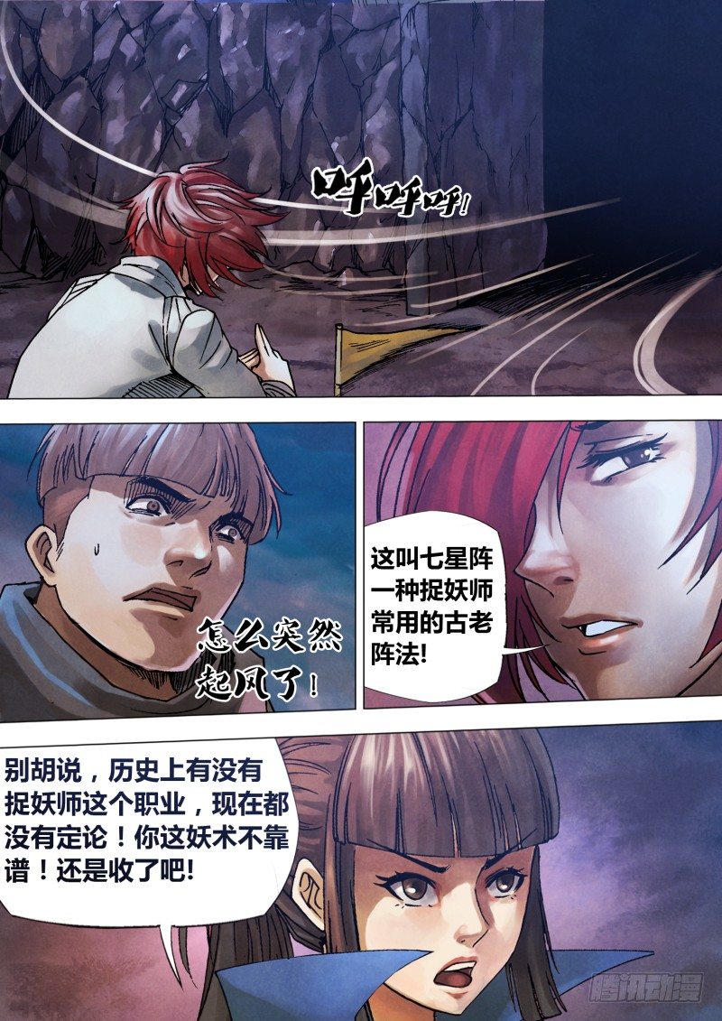 第一百章 各行其是9