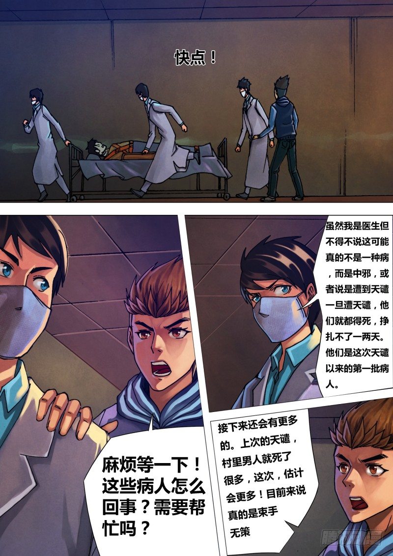 第三十七章 獐麇马鹿6