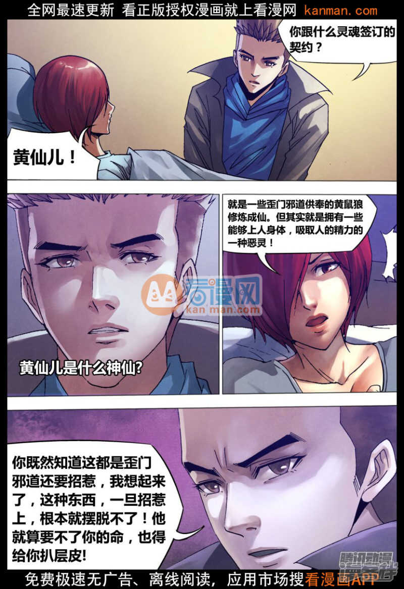 第一百三十三章 七死七生12