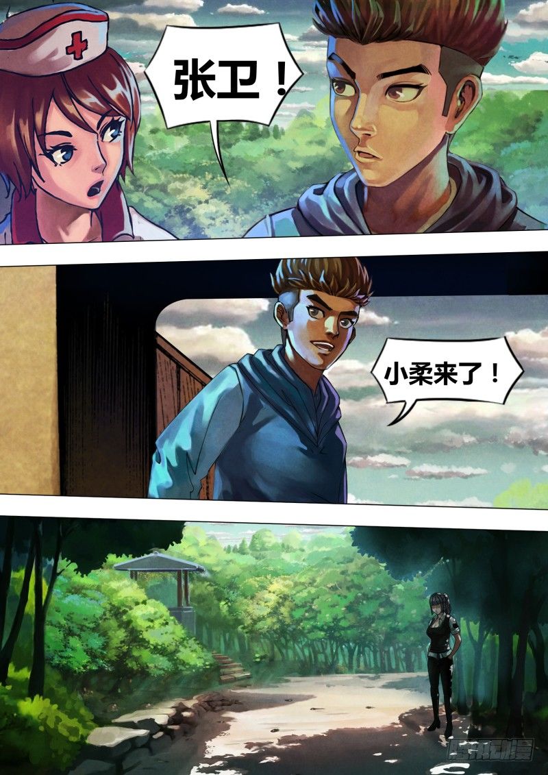 第四十三章 疑云满腹9