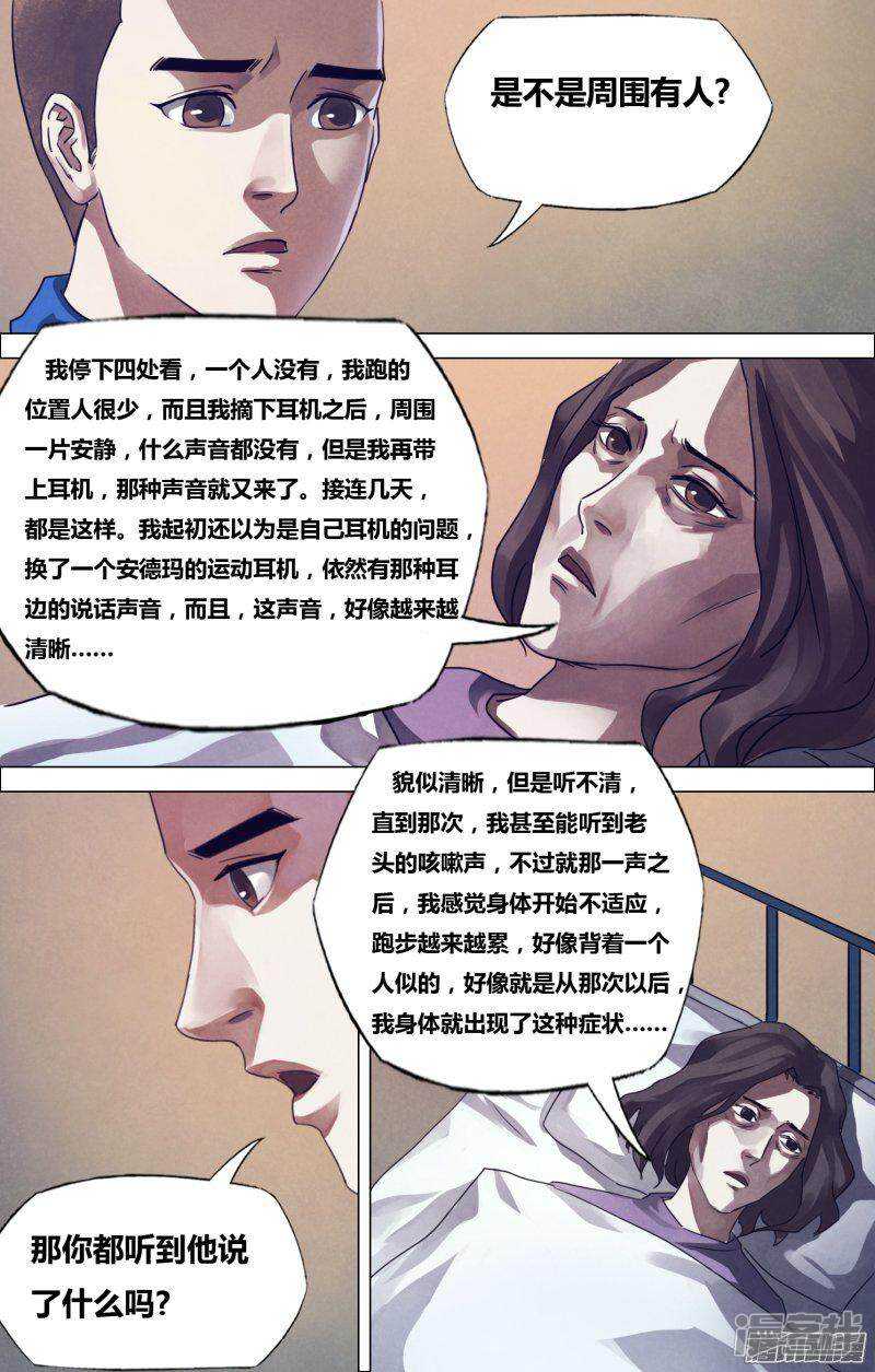 第一百七十章 魂不附体7