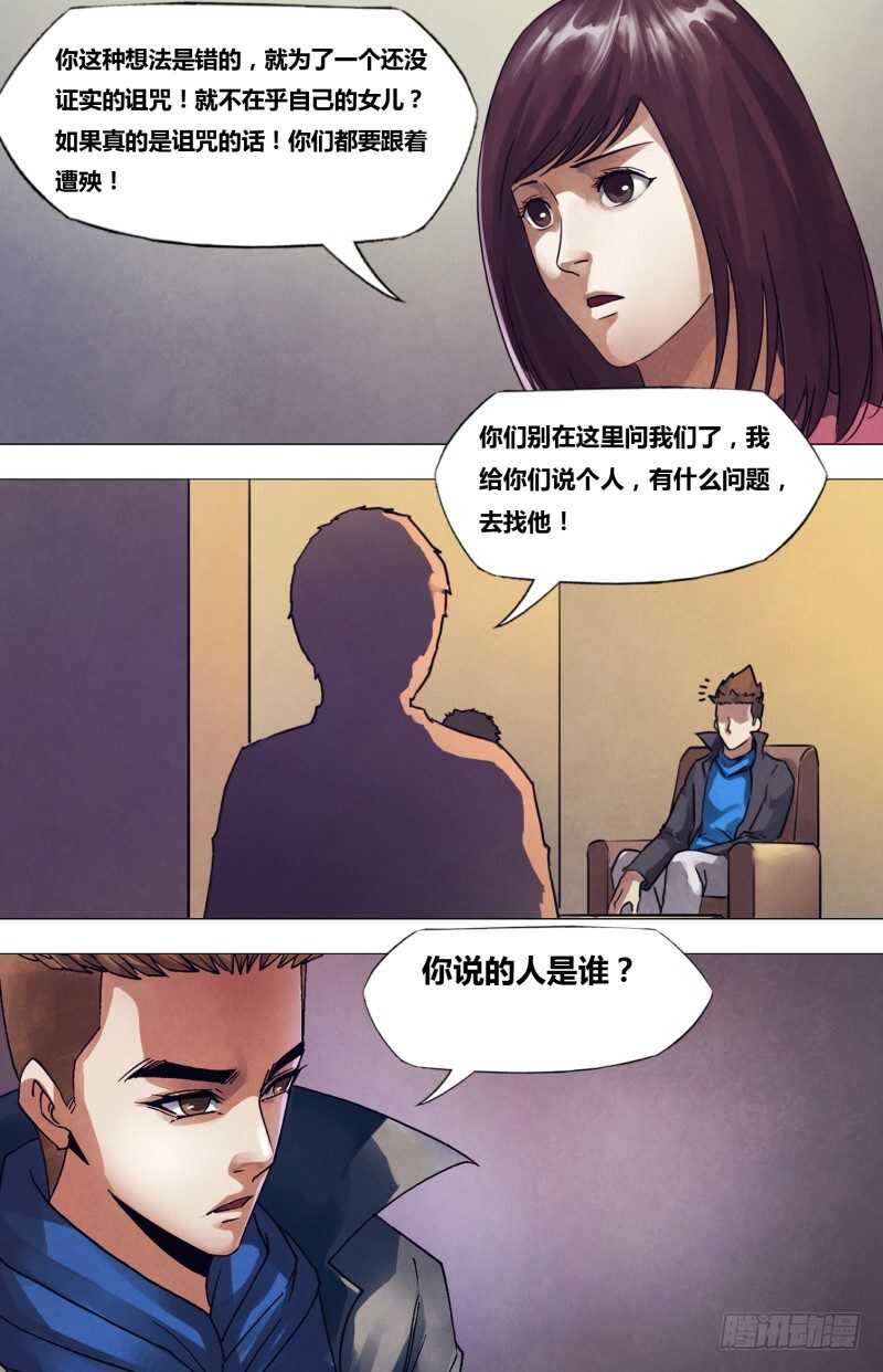 第一百九十七章草蛇灰线0