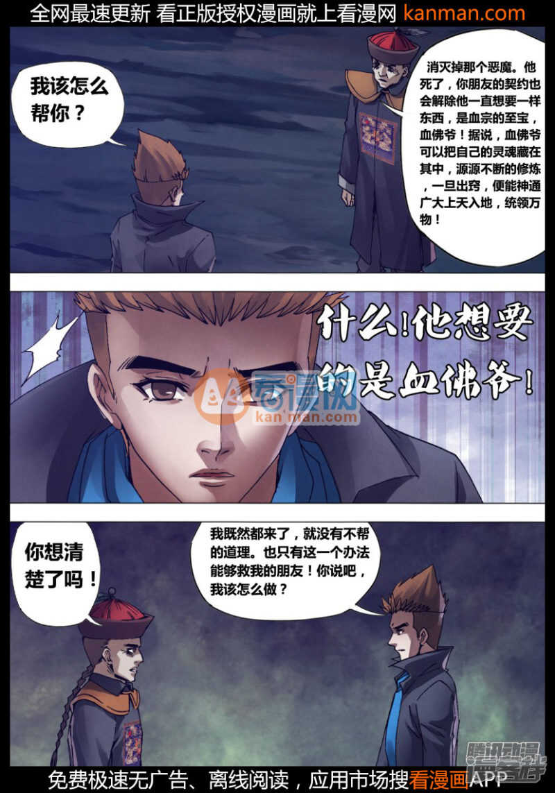 第一百五十一章 迷离惝恍2