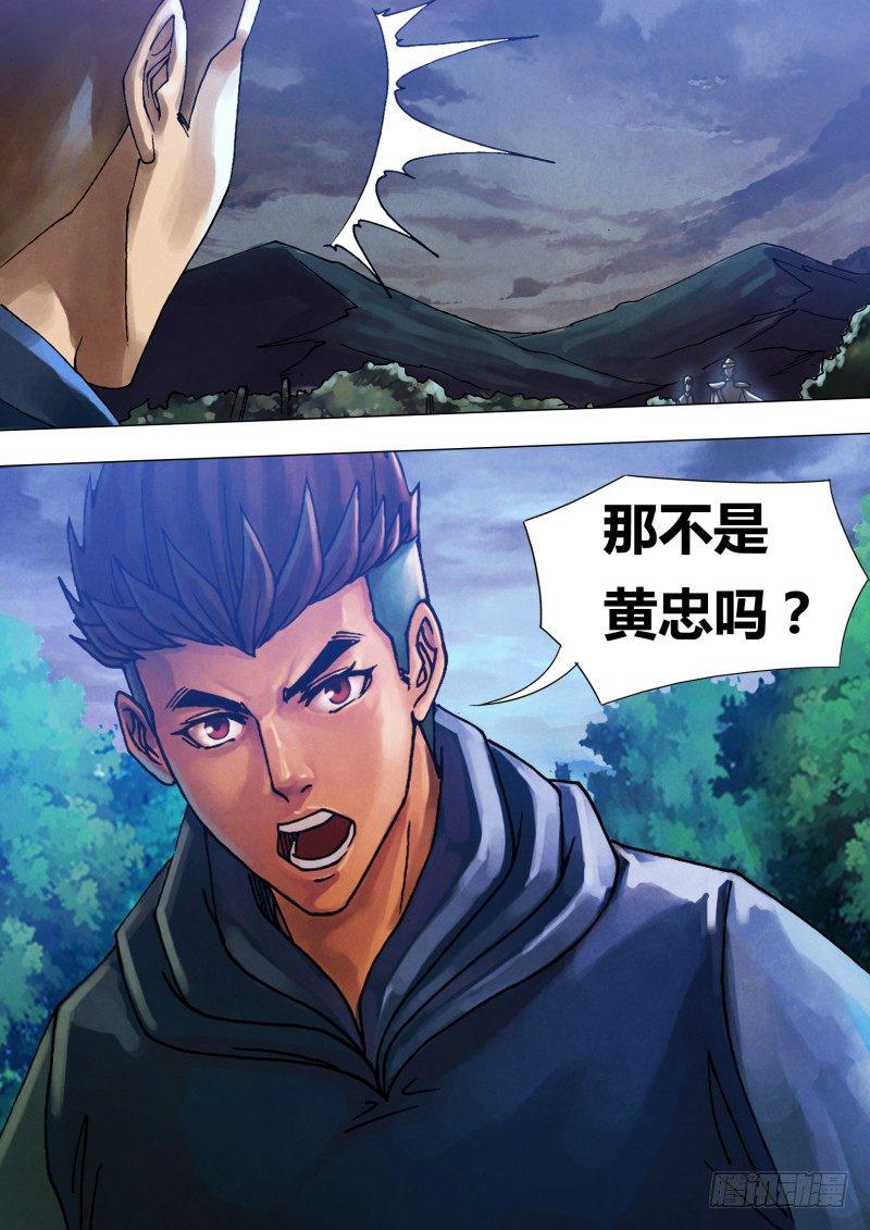 第五十七章 扑杀此獠13