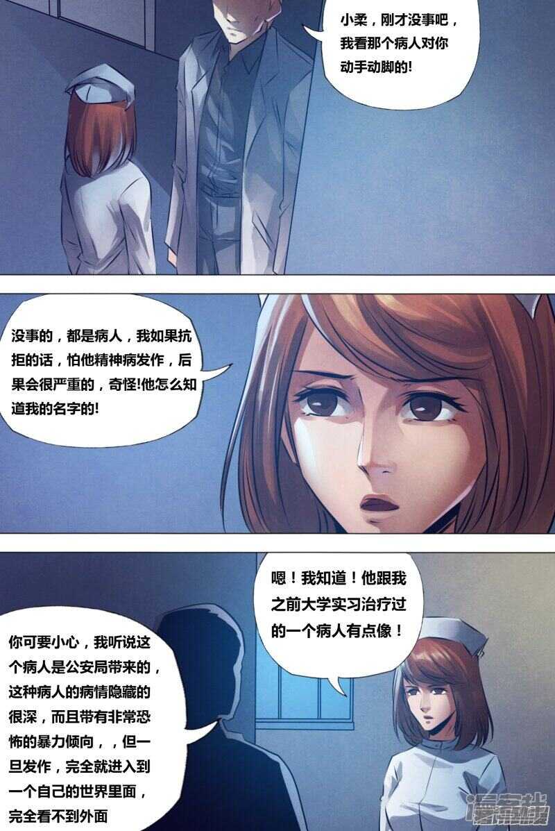第一百五十五章 不期而会11