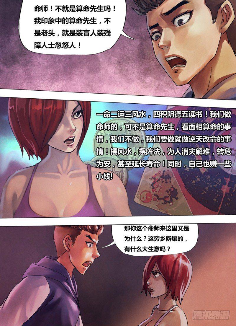 第八十章 蔑伦悖理0