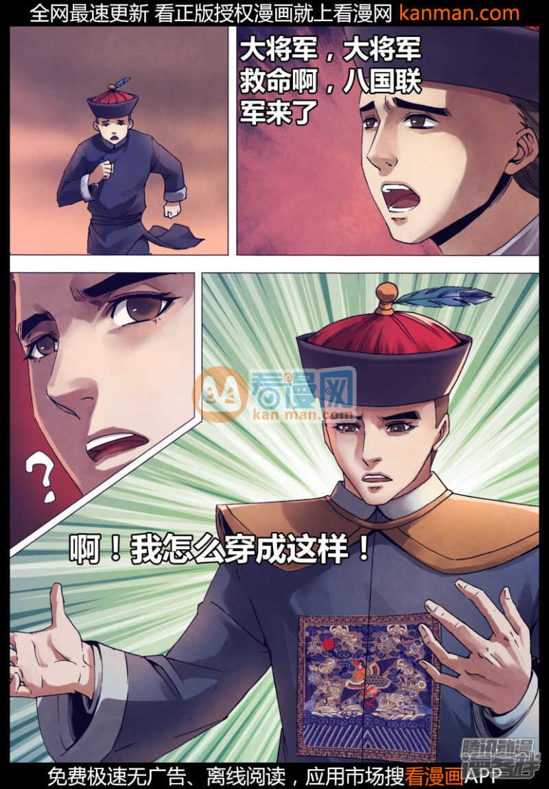 第一百四十九章 李代桃僵9