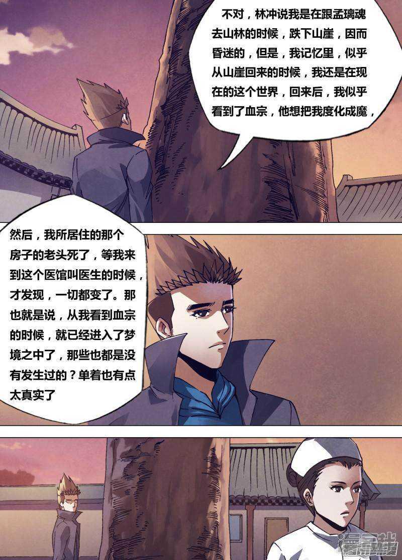 第一百六十八章 返本还源4