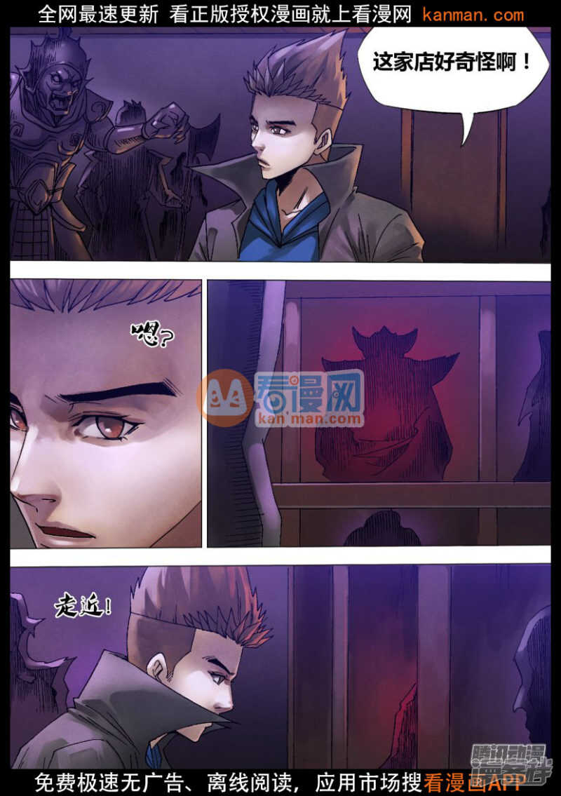 第一百二十四章 多财善贾0