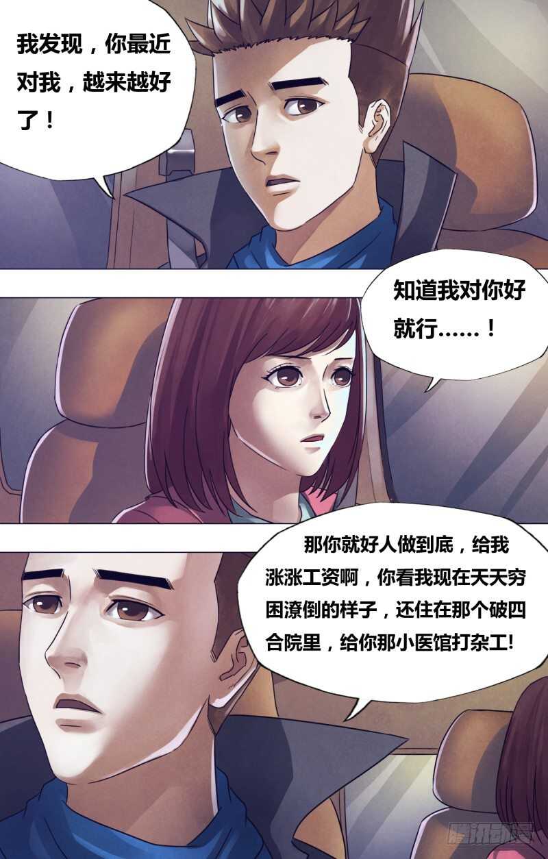 第一百七十五章知难而进1