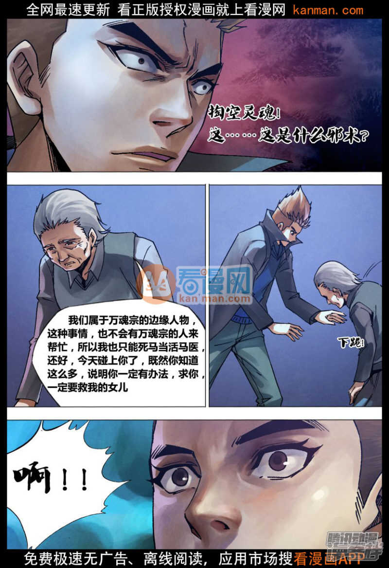第一百三十章 自食其果8