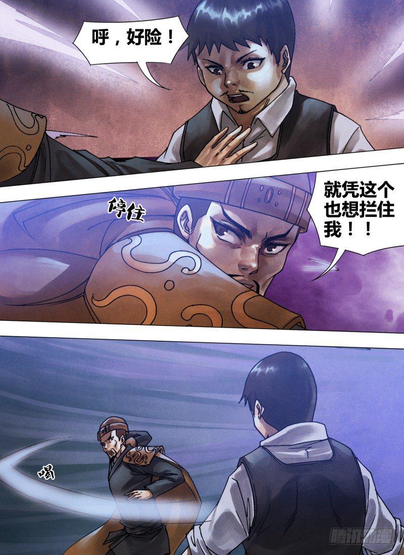 第五十九章 自相鱼肉7