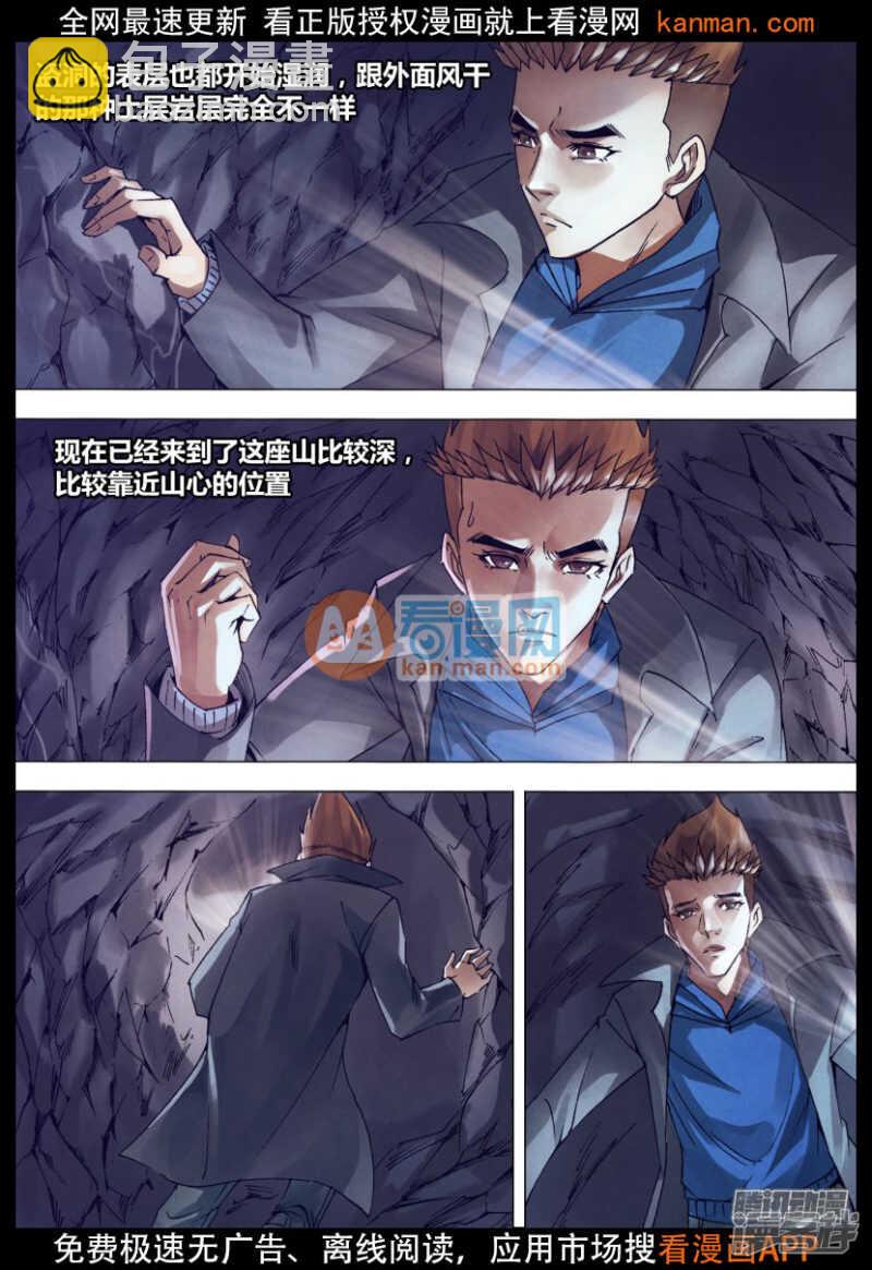 第一百四十七章 洞若观火8