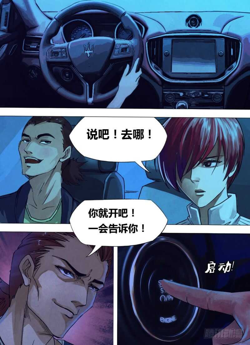 第二百三十七章鬼蜮伎俩3