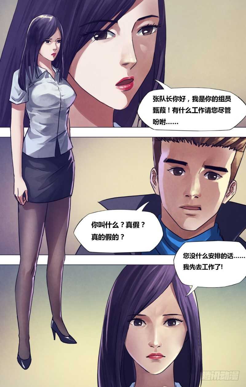 第一百九十一章老吏断狱2