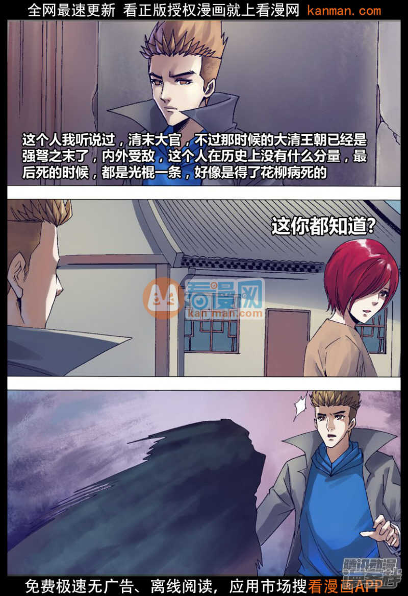 第一百三十八章 召之即来11