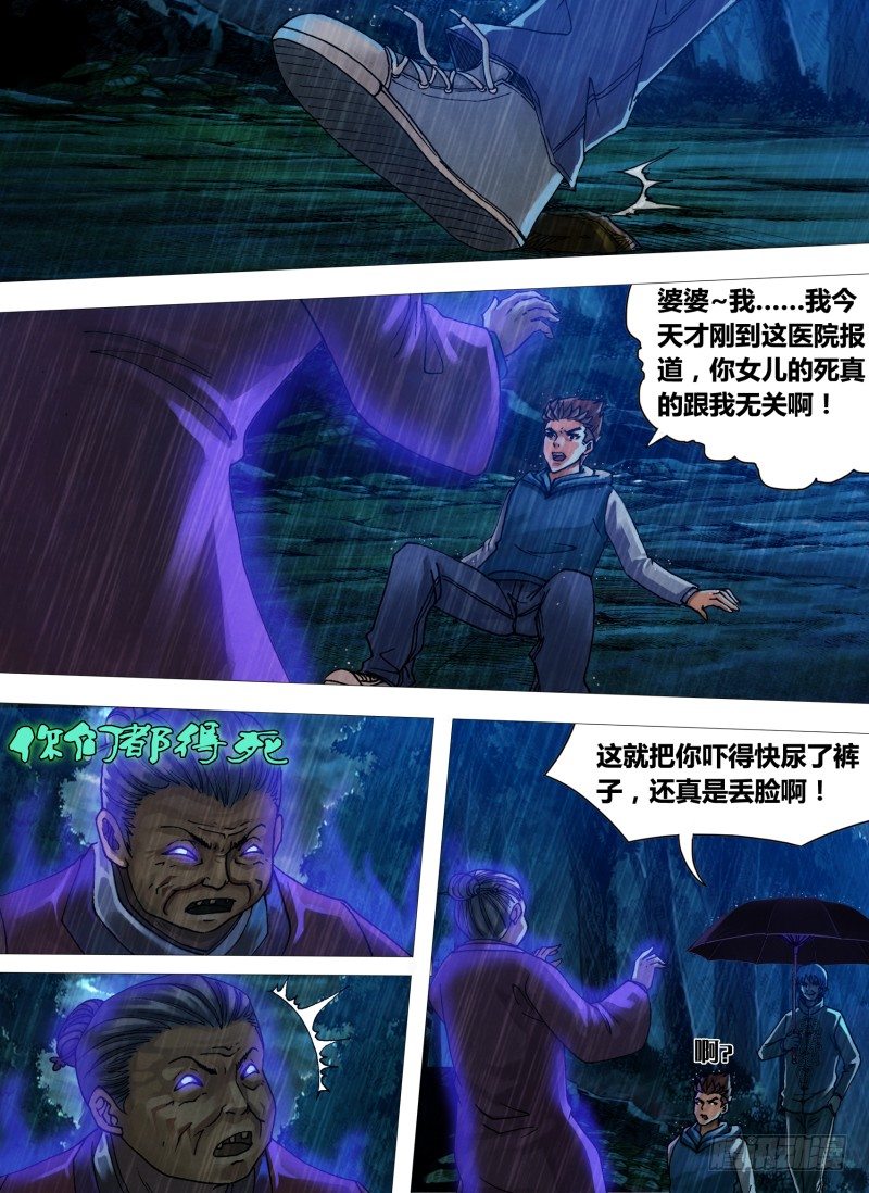 第十八章 槊血满袖3