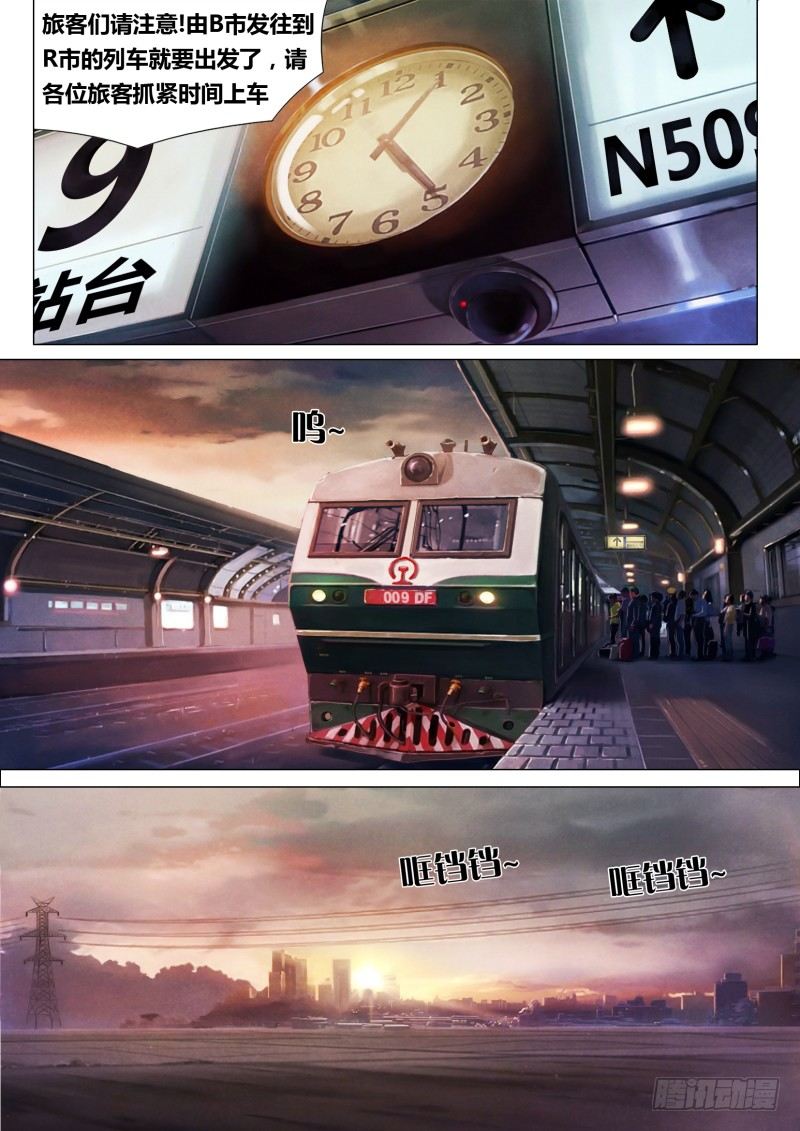 第四章 迷途启程0