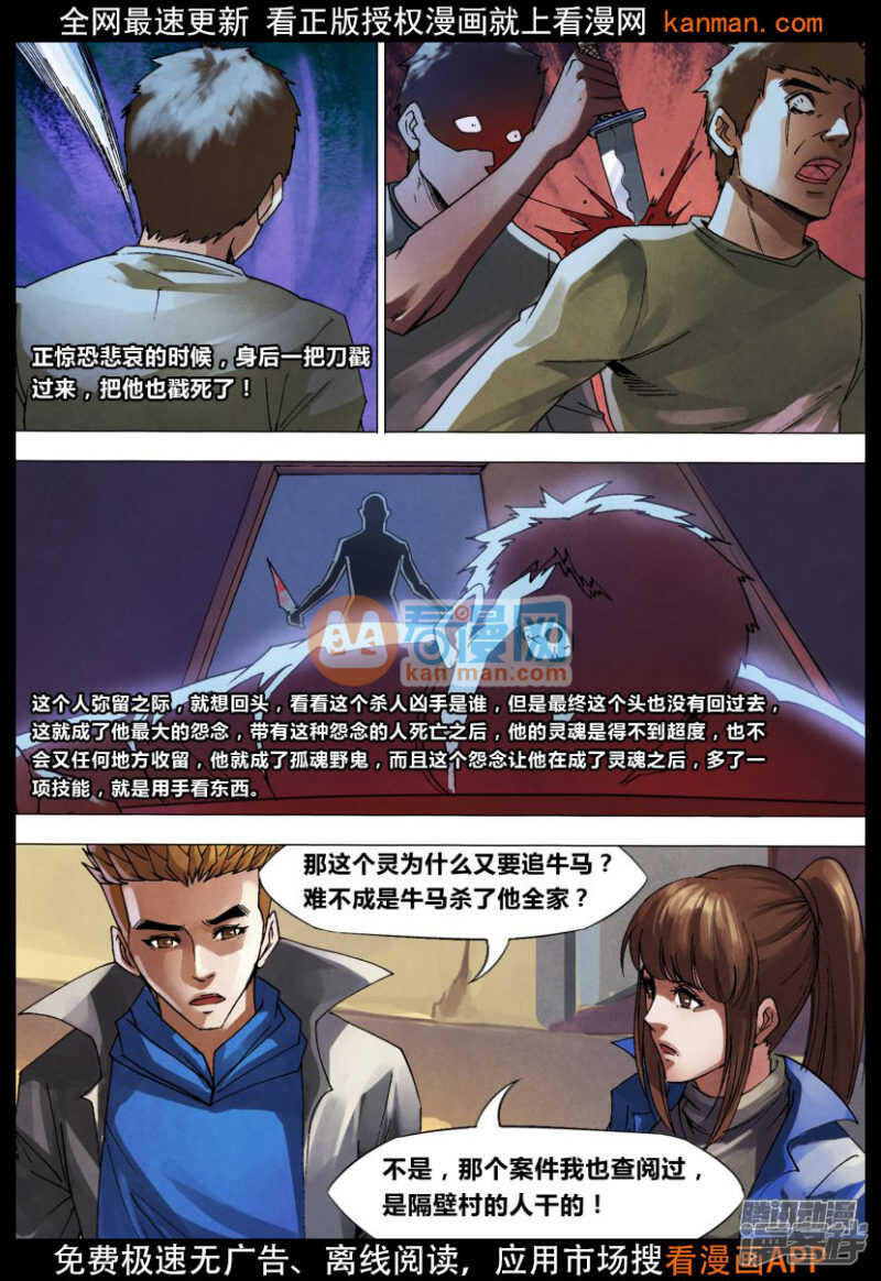 第一百三十六章 血海深仇6
