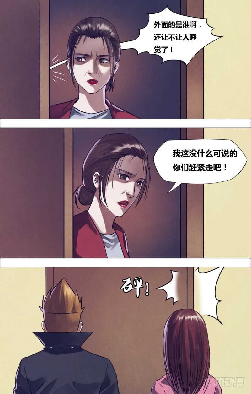 第一百九十六章恶积祸盈2