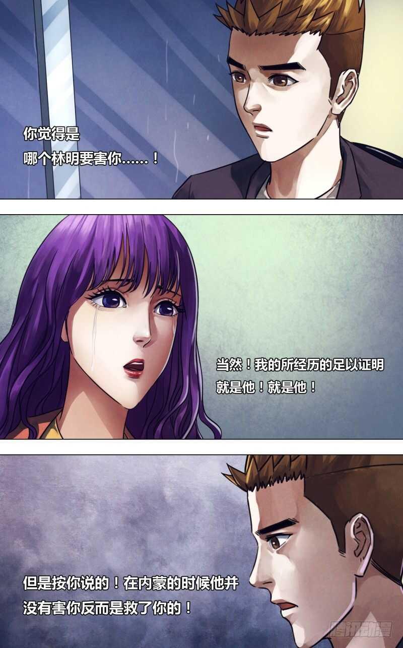 第二百三十章莼鲈之思7