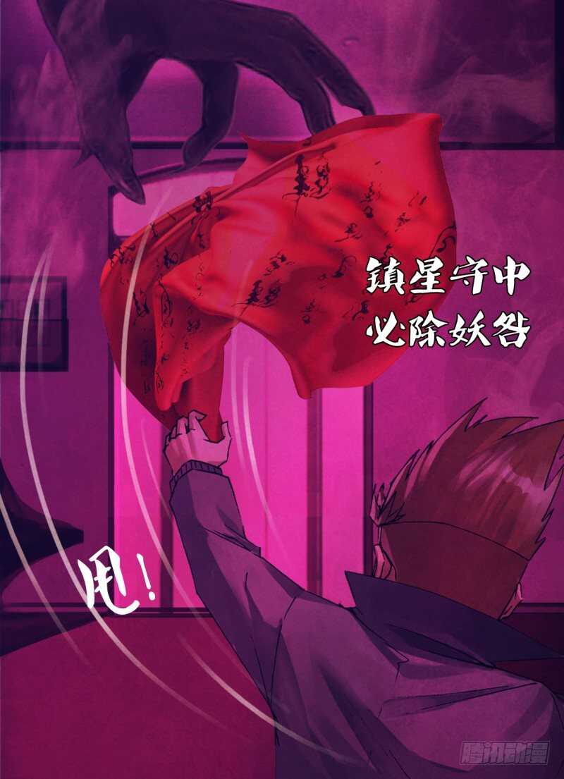第二百四十六章押扶魁罡5