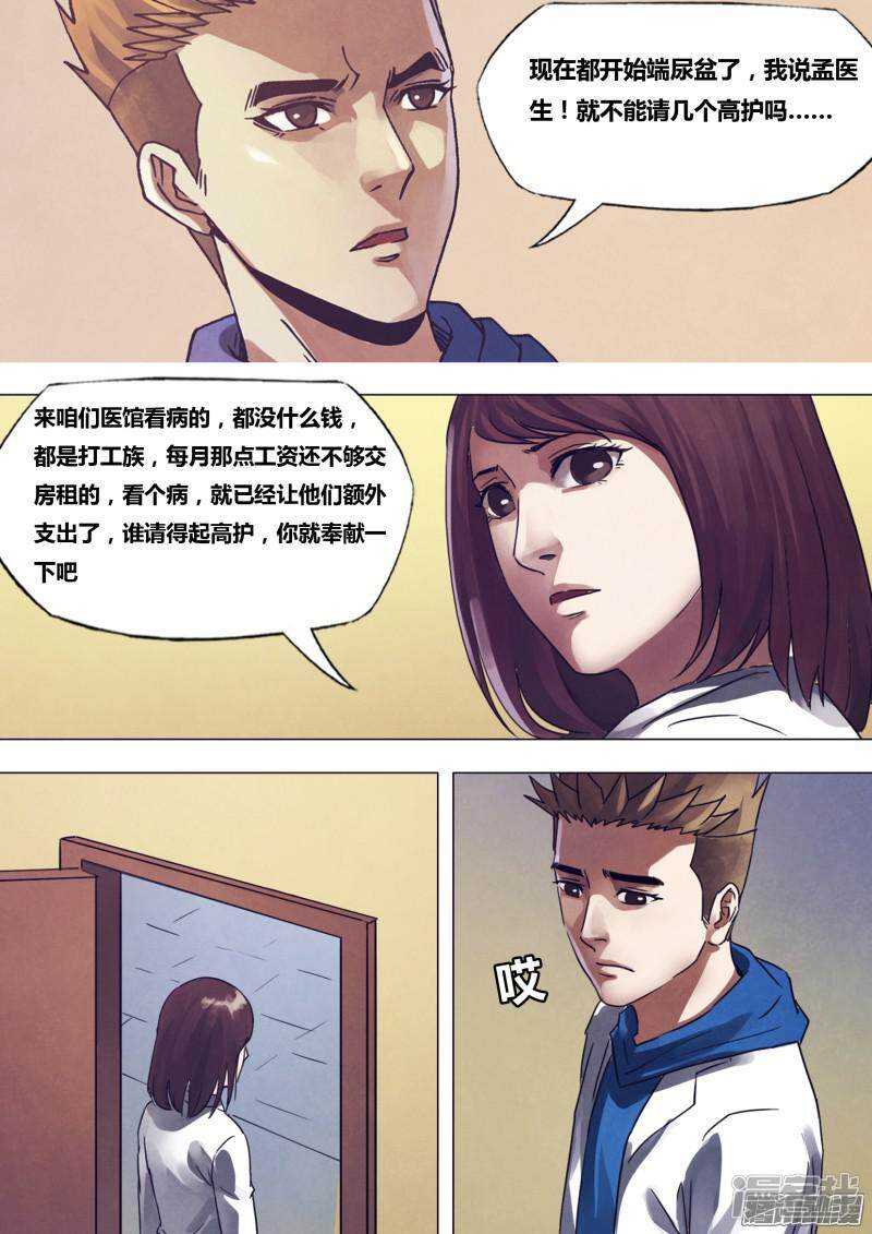 第一百六十九章 如影随形9