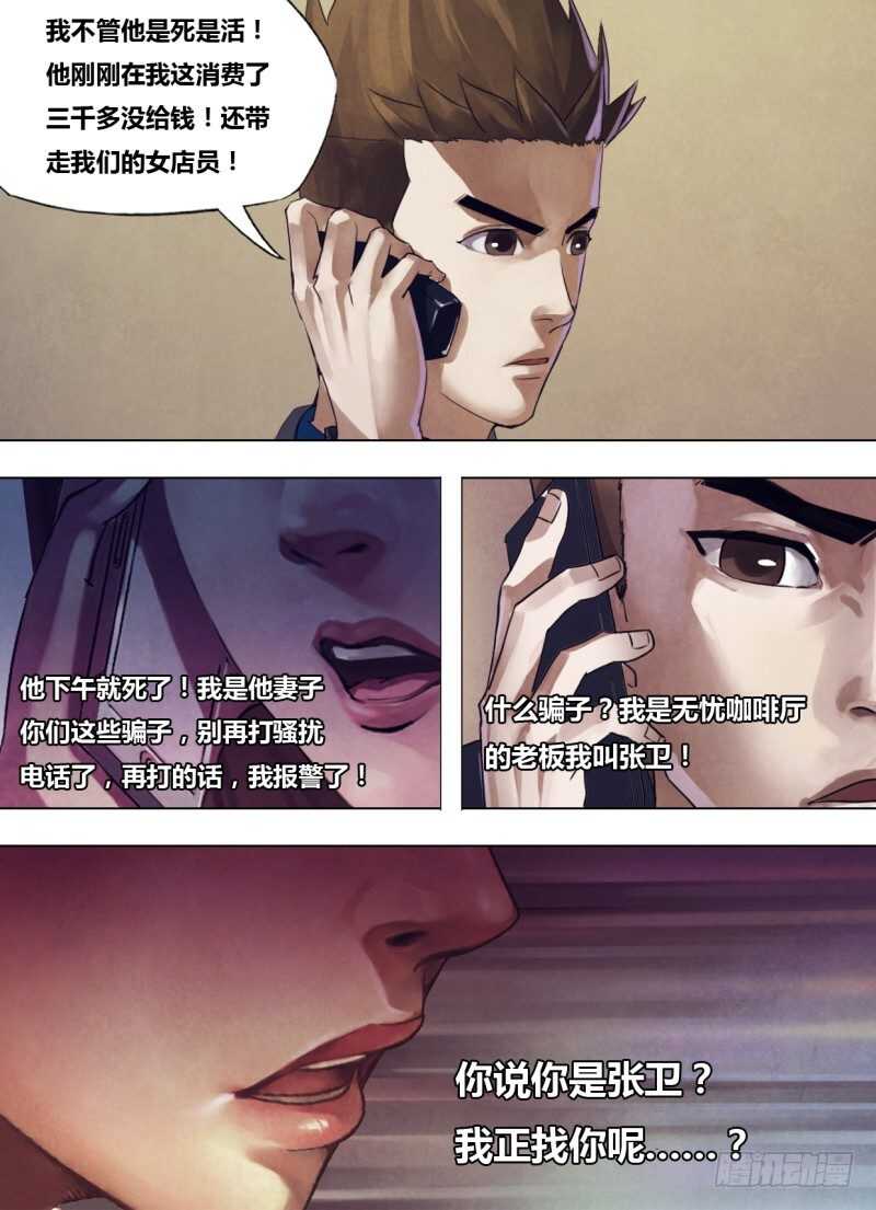 第二百三十八章觅迹寻踪9