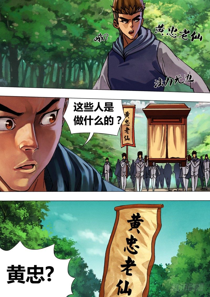 第四十四章 枭视狼顾10