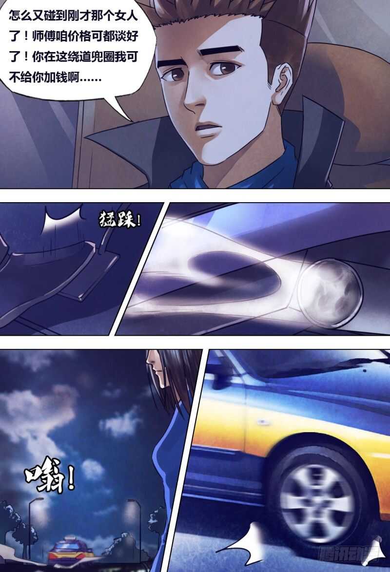 第二百一十章闻道犹迷13