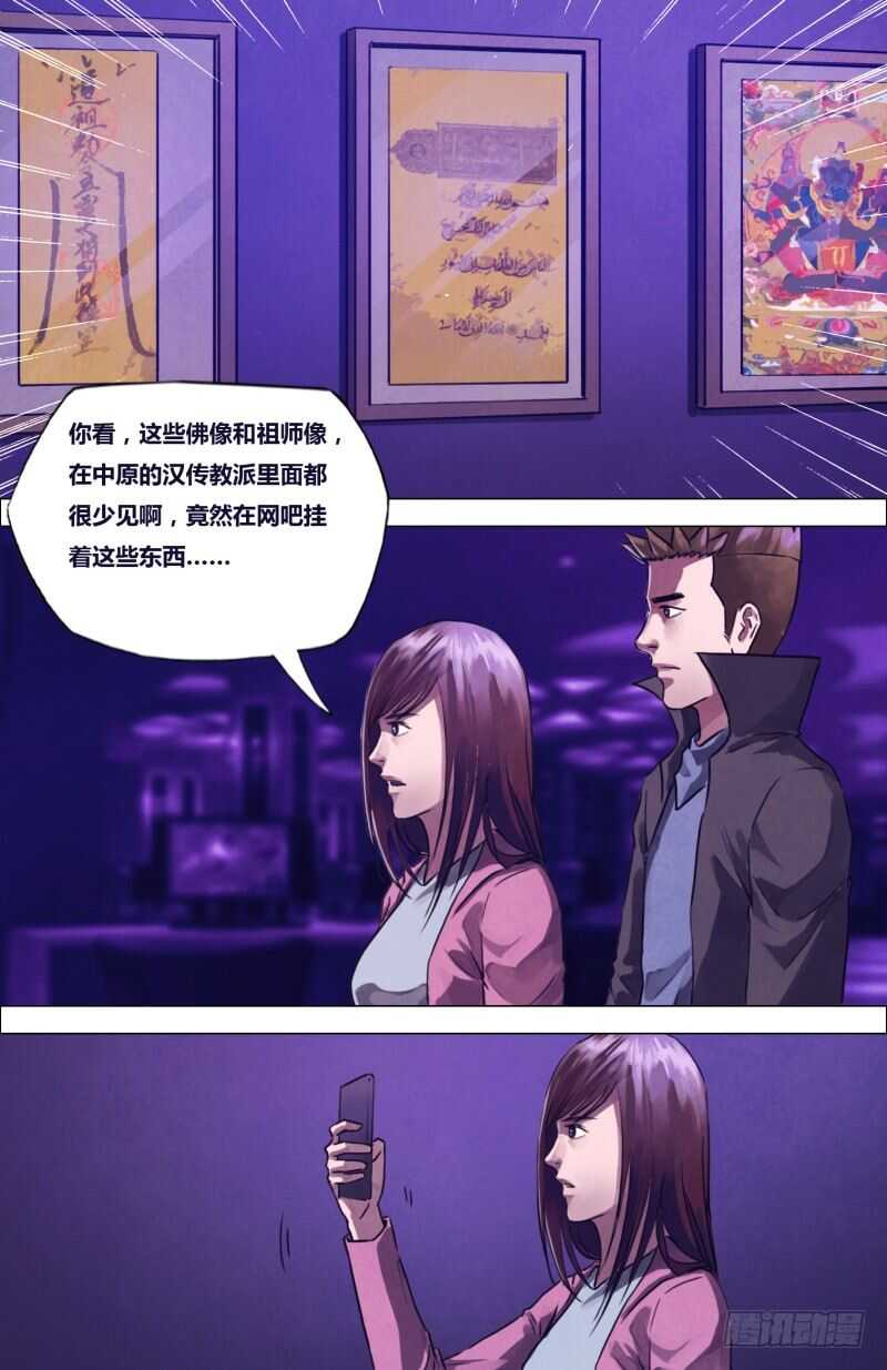 第二百零四章吉凶未卜7