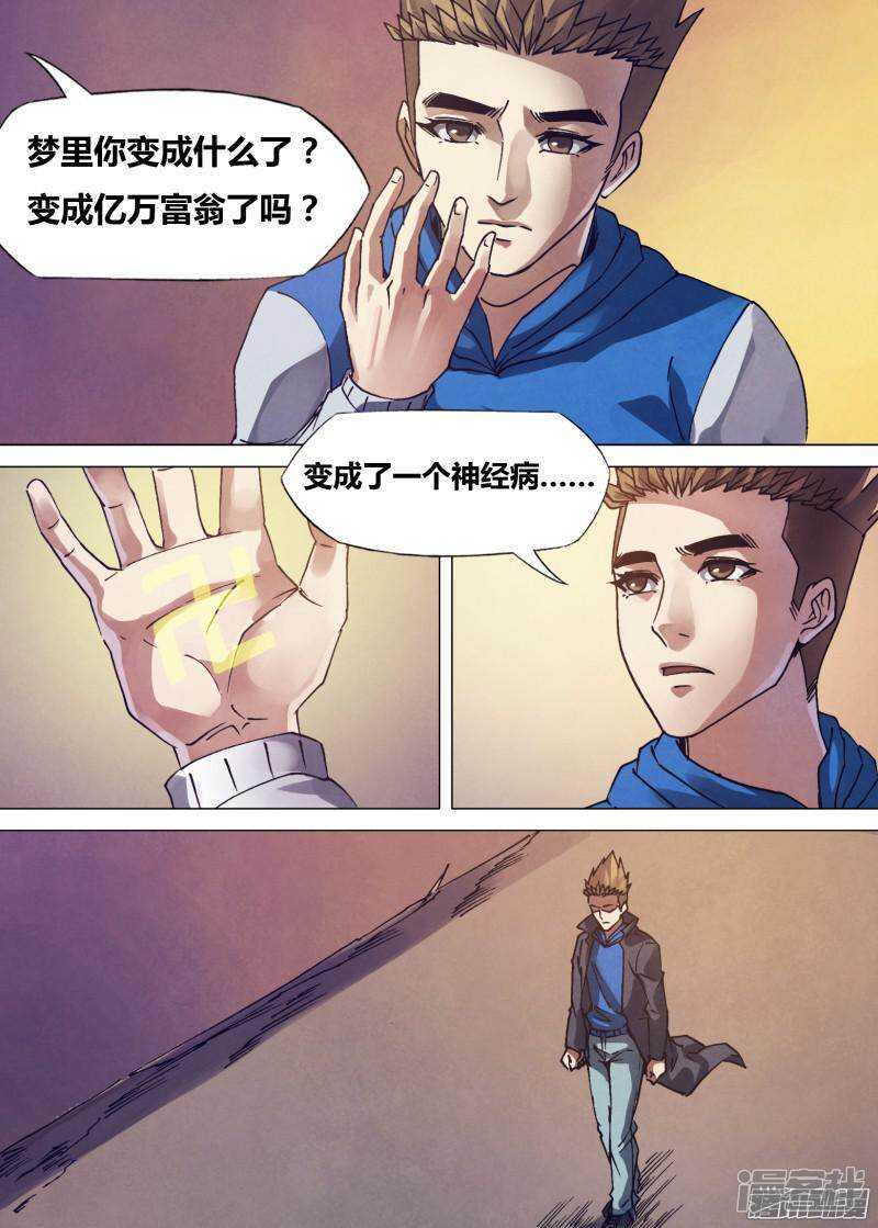 第一百六十八章 返本还源3