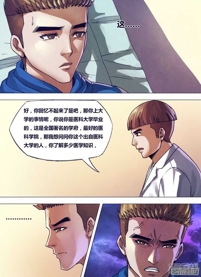 第一百六十一章 怀瑾握瑜8