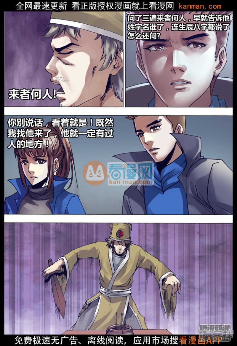 第一百三十八章 召之即来3