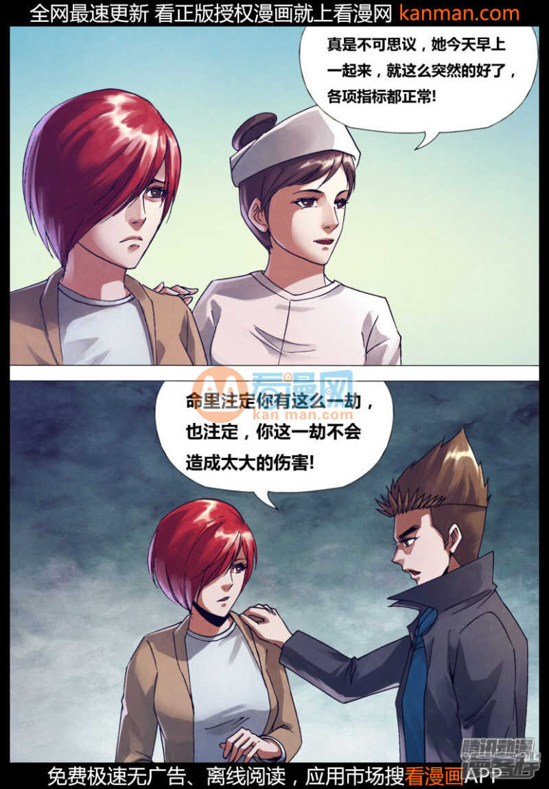 第一百五十三章 诞幻不经6